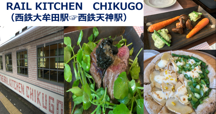 私の旅行日記・雑感コラム（46）「観光列車のオンラインイベントで講師を務めました！」